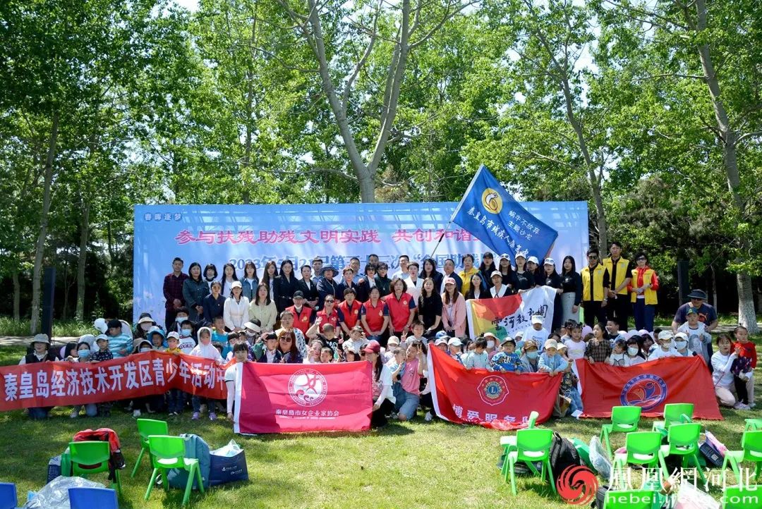 秦皇岛市残疾人康复中心开展第33次“全国助残日”主题活动
